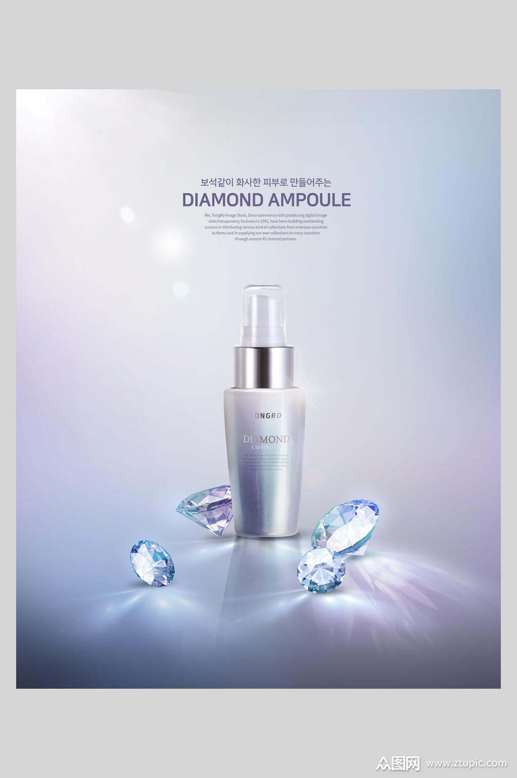 奢華護膚，悅享非凡 精品海報模板助您彰顯品牌格調